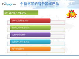 EarthView軟件產(chǎn)品新特性 全面擁抱云計算，開啟地理信息分析新紀(jì)元
