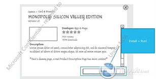 Windows 8 擁抱云計算 軟件應(yīng)用商店開啟新篇章